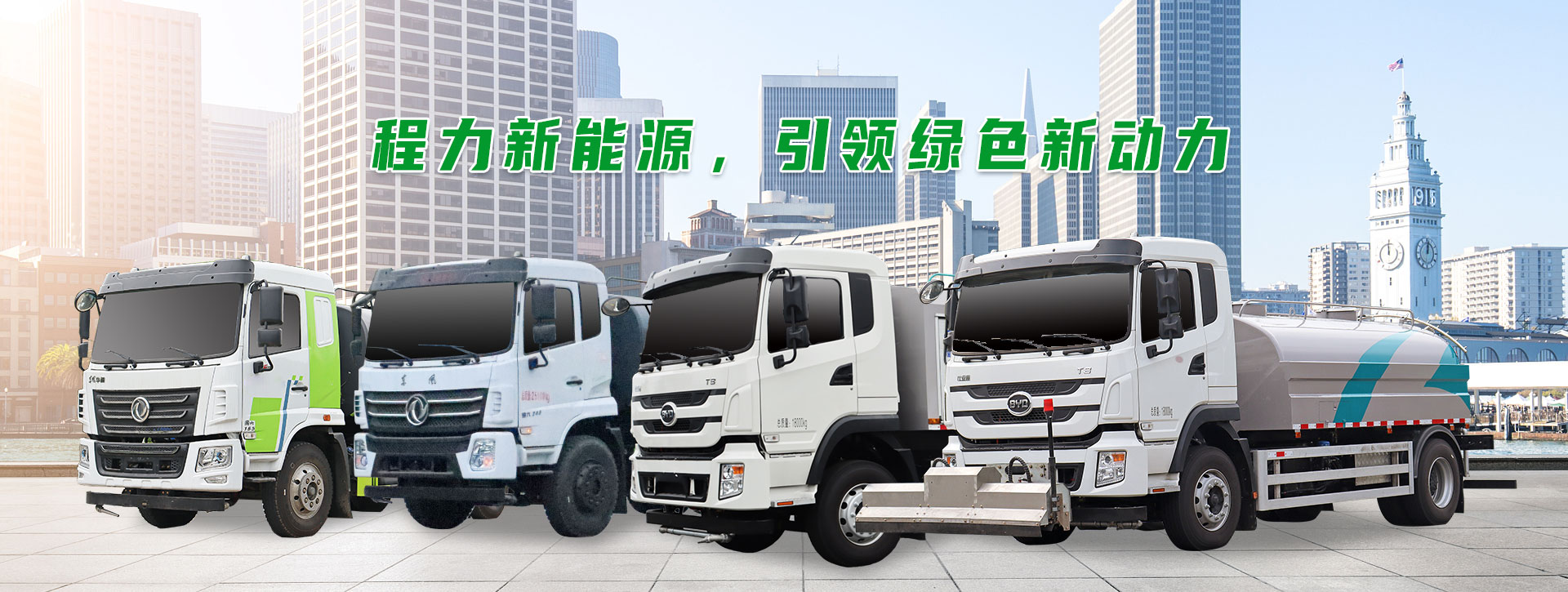 程力專(zhuān)用汽車(chē)股份有限公司銷(xiāo)售一分公司